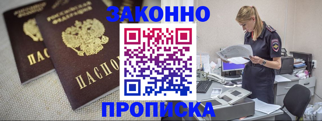 прописка для школы в Петров Вале