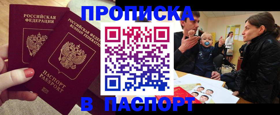 регистрация в Петров Вале