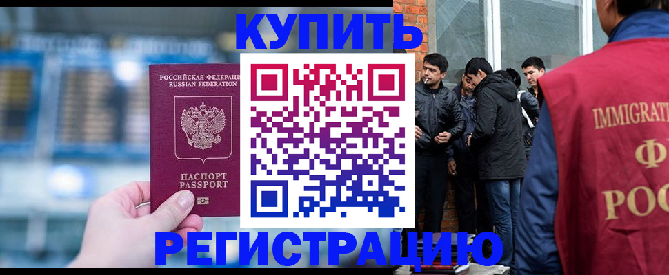 временная регистрация поиск в Петров Вале